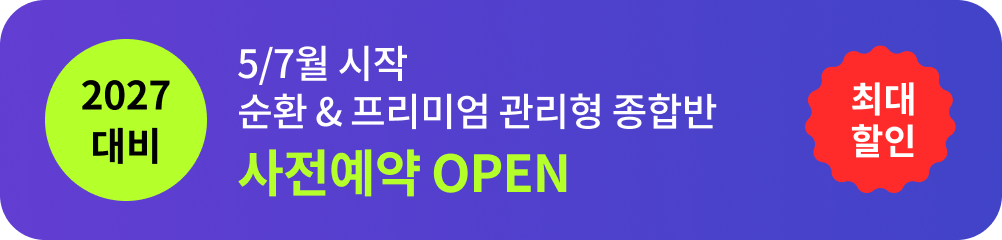 5/7�� ���� ��ȯ & �����̾� ������ ���չ� �������� OPEN