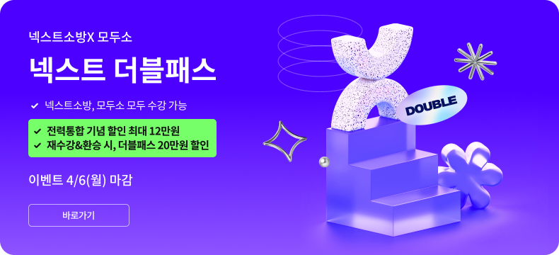 �ؽ�Ʈ�ҹ� X ��μ� �ؽ�Ʈ �����н� | �ؽ�Ʈ�ҹ�, ��μ� ��� ���� ���� | �������� ��� ���� �ִ� 12���� | �����&ȯ�� ��, �����н� 20���� ���� | �̺�Ʈ 4/6(��) ����