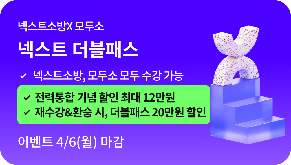 �ؽ�Ʈ�ҹ� X ��μ� �ؽ�Ʈ �����н� | �ؽ�Ʈ�ҹ�, ��μ� ��� ���� ���� | �������� ��� ���� �ִ� 12���� | �����&ȯ�� ��, �����н� 20���� ���� | �̺�Ʈ 4/6(��) ����