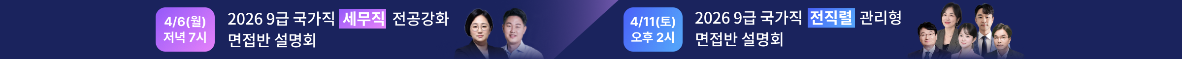 4/6(��) ���� 7�� 2026 9�� ������ ������ ������ȭ ������ ����ȸ, 4/11(��) 2026 9�� ������ ������ ������ ������ ����ȸ