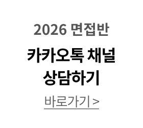 2026 ������ īī���� ä�� ����ϱ�