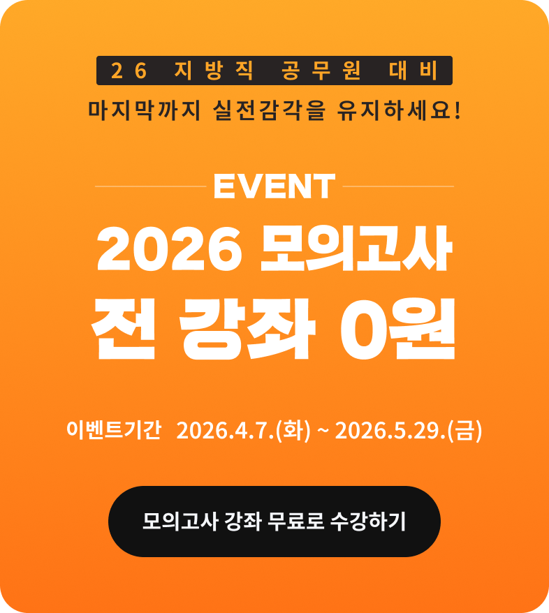26 ������ ������ ��� ���������� ���������� �����ϼ���! EVENT 2026 ���ǰ��� �� ���� 0�� �̺�Ʈ�Ⱓ 2026.4.7.ȭ ~ 2026.5.29.�� ���ǰ��� ���� ����� �����ϱ�