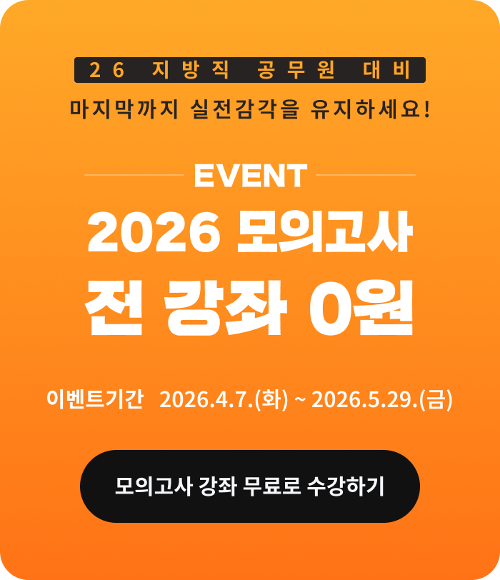 26 ������ ������ ��� ���������� ���������� �����ϼ���! EVENT 2026 ���ǰ��� �� ���� 0�� �̺�Ʈ�Ⱓ 2026.4.7.ȭ ~ 2026.5.29.�� ���ǰ��� ���� ����� �����ϱ�