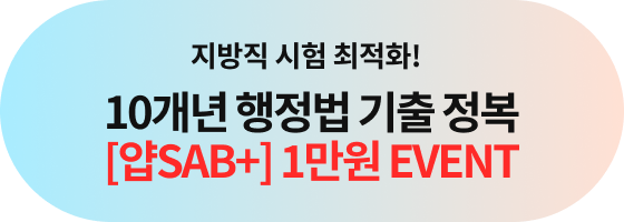 10���� ������ ���� ���� [��SAB+] 1���� EVENT