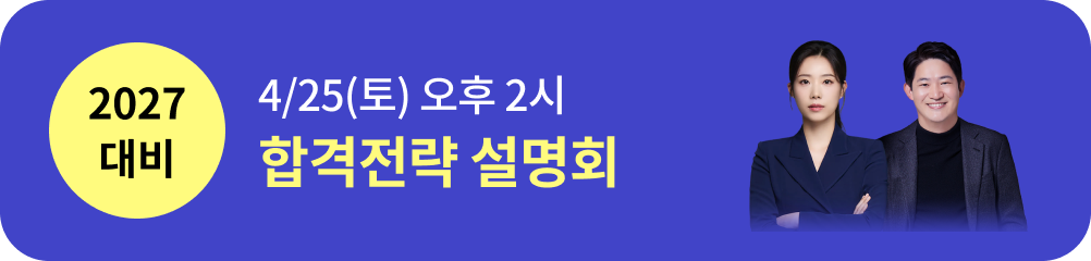 4/25(��) ���� 2�� 2027 ��� �հ����� ����ȸ