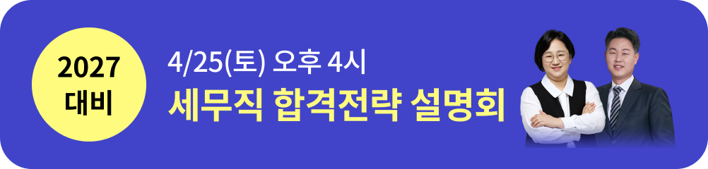 4/25(��) ���� 4�� 2027 ��� ������ �հ����� ����ȸ