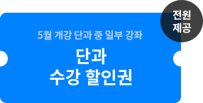 ���� ���� 5�� ���� �ܰ� �� �Ϻ� ���� �ܰ� ���� ���α�