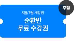 ��÷ 5��/7�� ������ ��ȯ�� ���� ������ *14�� ����ȸ�� ����