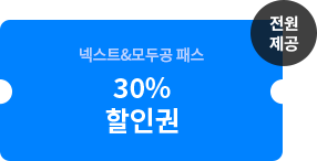 ���� ���� �ؽ�Ʈ&��ΰ� �н� 30% ���α�