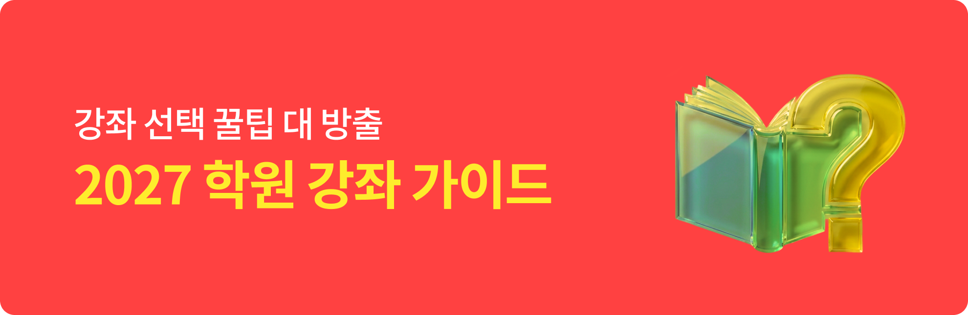 2027��� ��ç���� EVENT