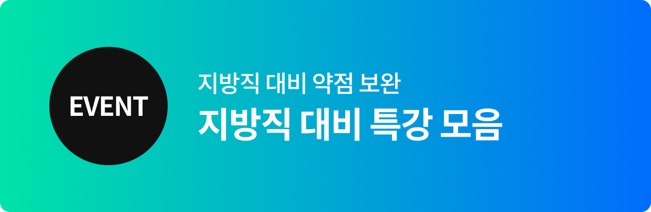 EVENT ������ ��� ���� ���� ������ ��� Ư�� ����