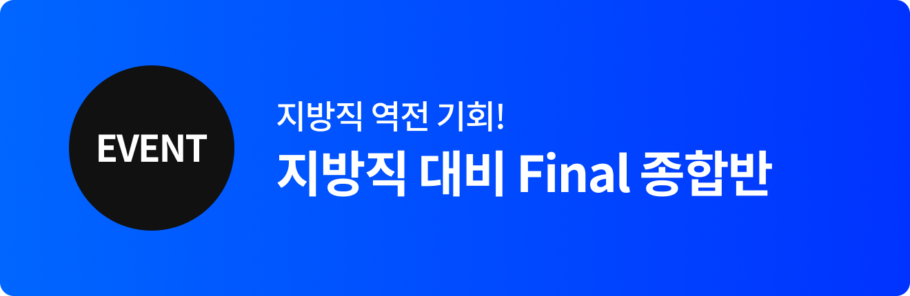 EVENT ������ ���� ��ȸ! ������ ��� Final ���չ�