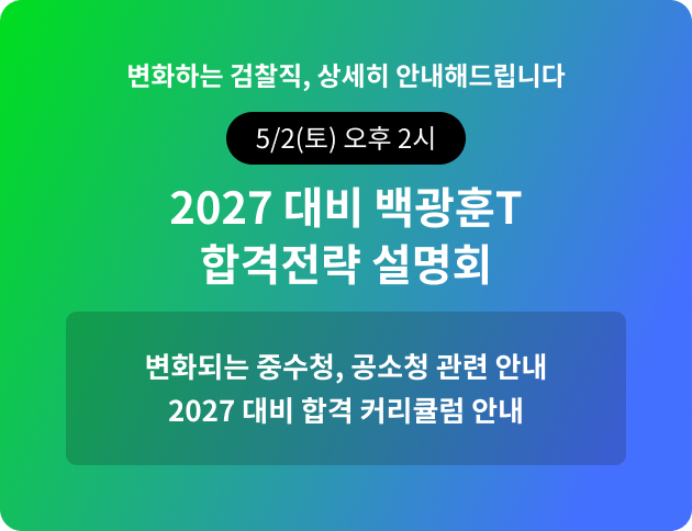 2027 ��� �鱤��T �հ����� ����ȸ