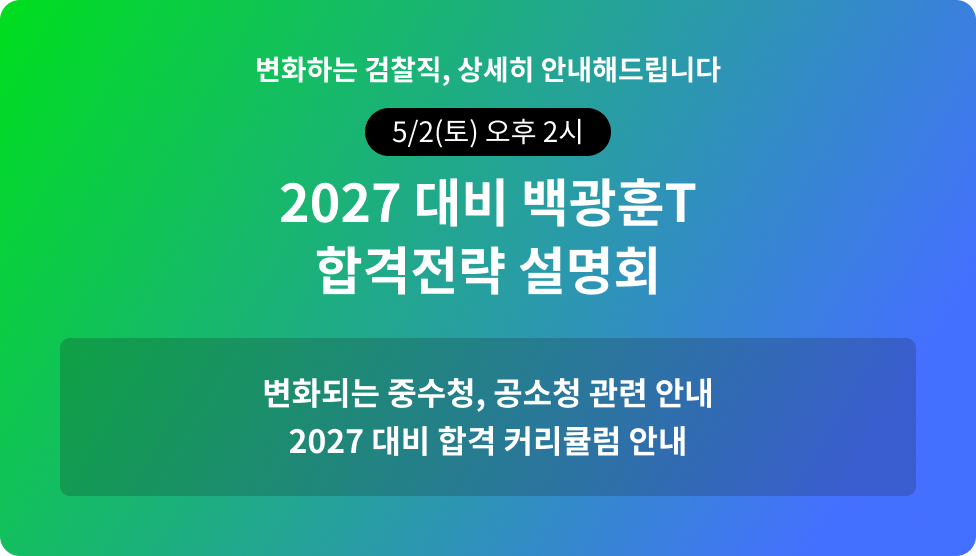 2027 ��� �鱤��T �հ����� ����ȸ