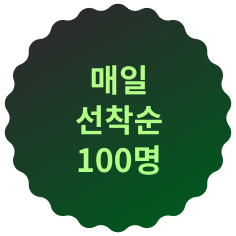 ���� ������ 100��