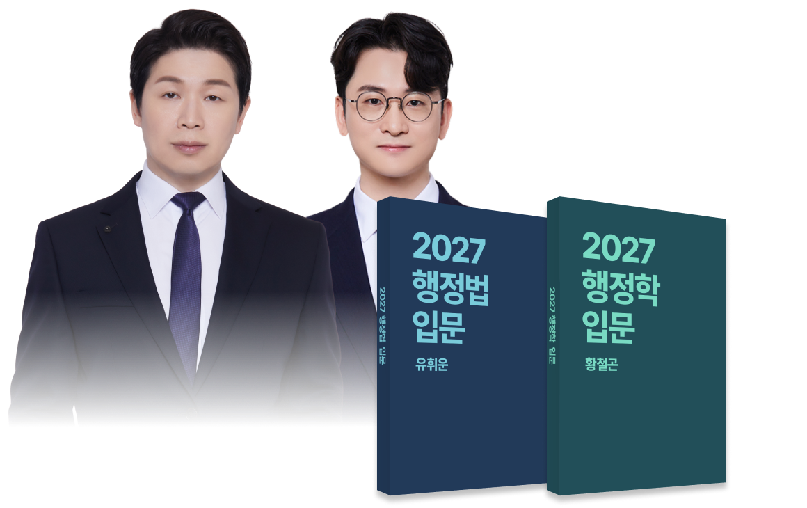 2027 �̷� �Թ���