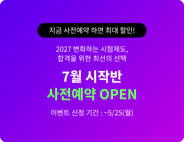 7�� ���۹� �������� OPEN