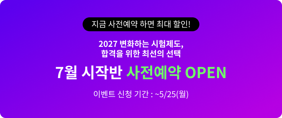 7�� ���۹� �������� OPEN