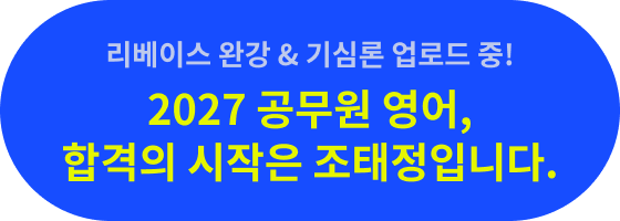 �����̽� �ϰ� & ��ɷ� ���ε� ��! 2027 ������ ����, �հ��� ������ �������Դϴ�.