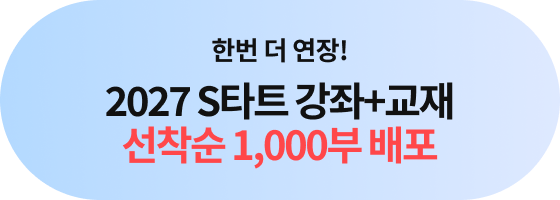 2027 SŸƮ ����+���� ������ 1,000�� ����