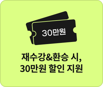 �����&ȯ�� ��, 30���� ���� ����
