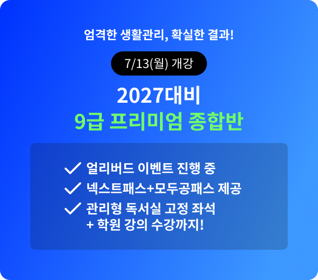 2027��� 9�� �����̾� ���չ�