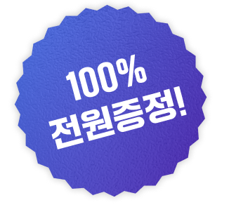 100% ��������!