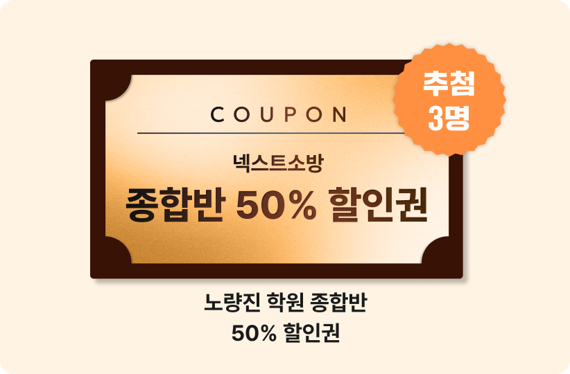 ��÷ 3�� �뷮�� �п� ���չ� 50% ���α�