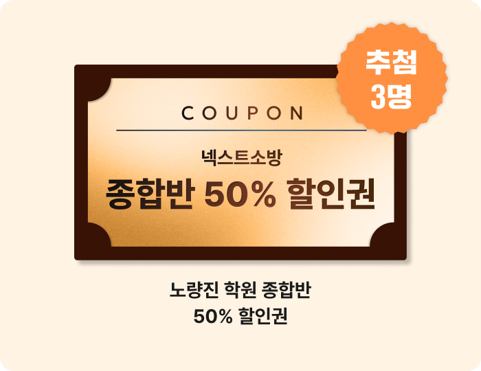 ��÷ 3�� �뷮�� �п� ���չ� 50% ���α�