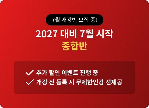 2027 ��� 7�� ���� ���չ�