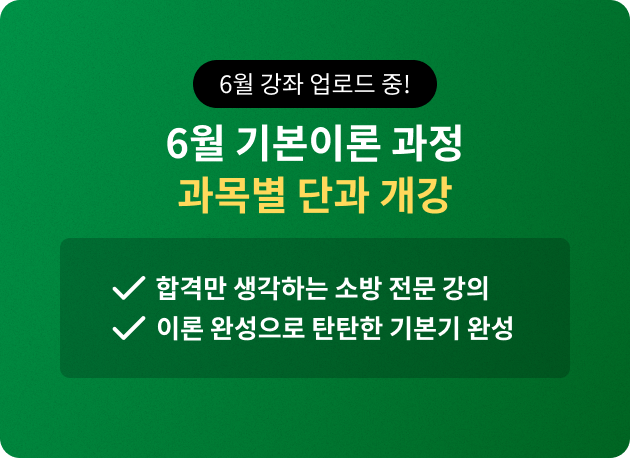 6�� �⺻�̷� ���� ���� �ܰ� ����