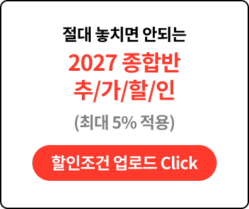 ���� ��ġ�� �ȵǴ� 2027 ���չ� ��/��/��/�� (�ִ� 5% ����)