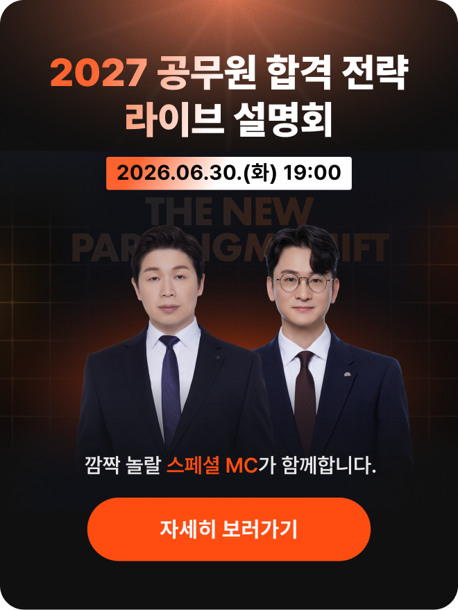 2027 ������ �հ� ���� ���̺� ����ȸ 2026.06.30.(ȭ) 19:00
