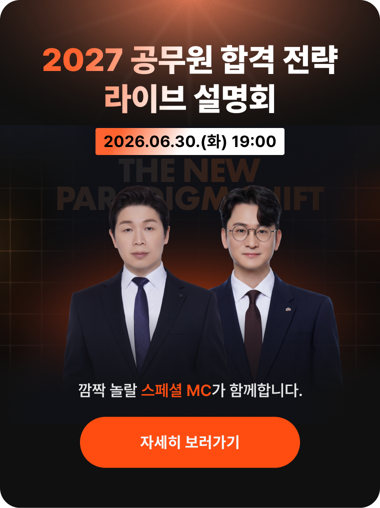 2027 ������ �հ� ���� ���̺� ����ȸ 2026.06.30.(ȭ) 19:00
