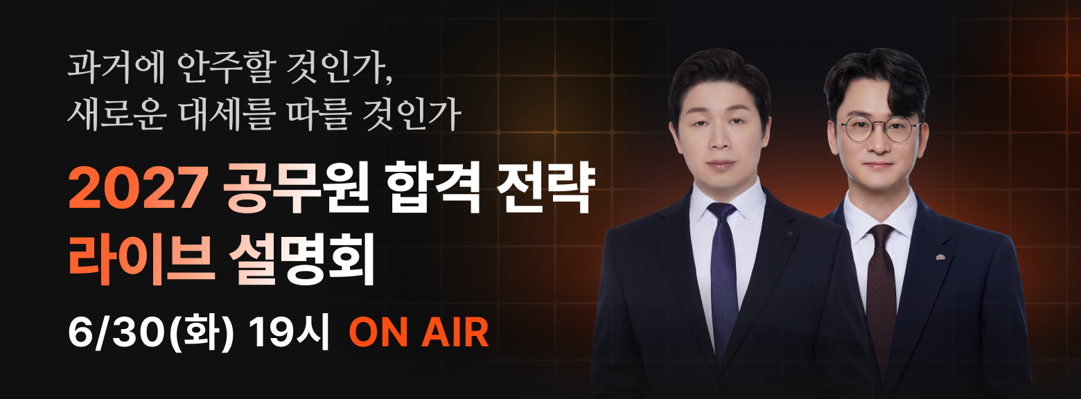 2027 ������ �հ� ���� ���̺� ����ȸ 2026.06.30.(ȭ) 19:00