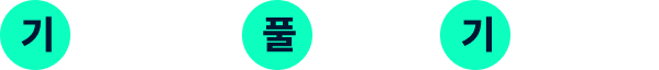 ���⹮���� Ǯ��� �⺻�� �ϼ�