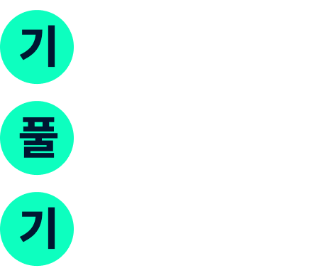 ���⹮���� Ǯ��� �⺻�� �ϼ�