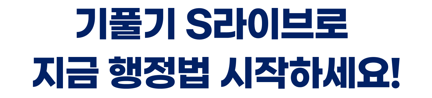 ��Ǯ�� S���̺�� ���� ������ �����ϼ���!
