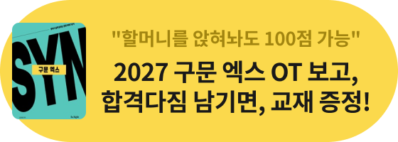 2027 ���� ���� OT ����, �հݴ��� �����, ���� ����!