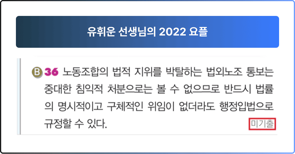 À¯ÈÖ¿î ¼±»ý´ÔÀÇ 2022 ¿äÇÃ