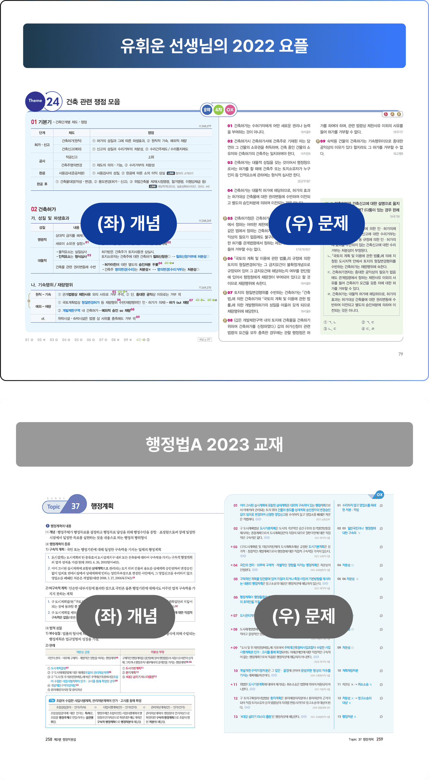 ���ֿ� �������� 2022 ���� / ������A 2023 ����