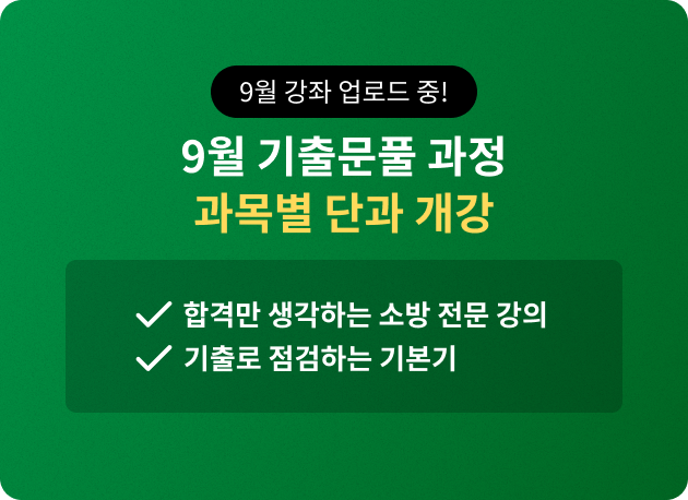 9�� ���⹮Ǯ ���� ���� �ܰ� ����