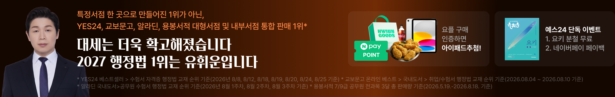 �뼼�� ���� Ȯ���������ϴ� 2027 ������ 1���� ���ֿ��Դϴ�