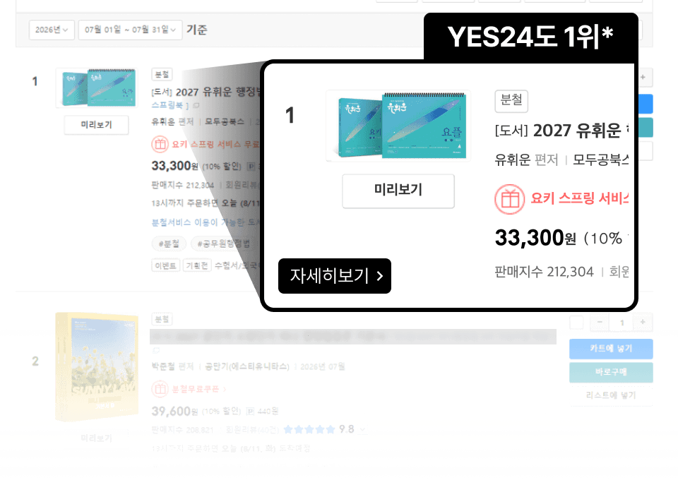 YES24�� 1��*