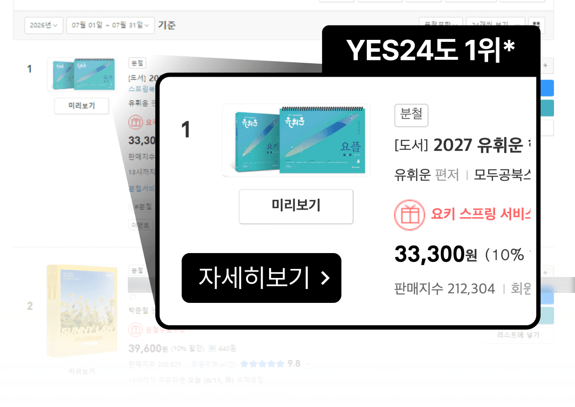 YES24�� 1��*