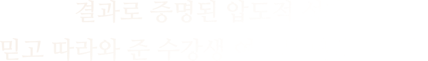 °á°ú·Î Áõ¸íµÈ ¾ÐµµÀû ¼º°ú, ¹Ï°í µû¶ó¿Í ÁØ ¼ö°»ý ¿©·¯ºÐ ´öºÐÀÔ´Ï´Ù.