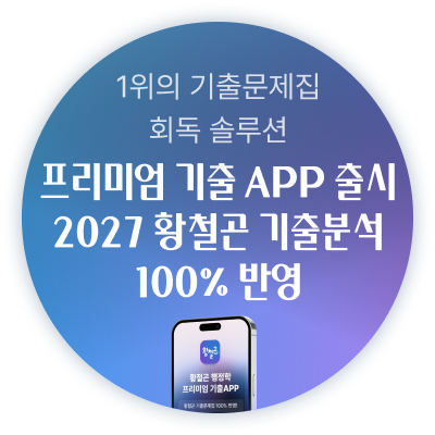�����̾� ���� APP ��� 2027 Ȳö�� ����м� 100% �ݿ�