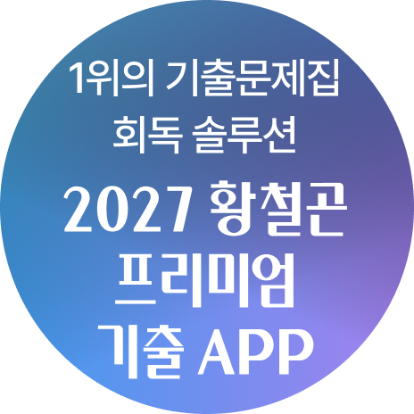 �����̾� ���� APP ��� 2027 Ȳö�� ����м� 100% �ݿ�