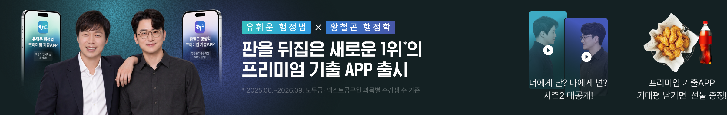 ���� ������ ���ο� 1���� �����̾� ���� APP ���