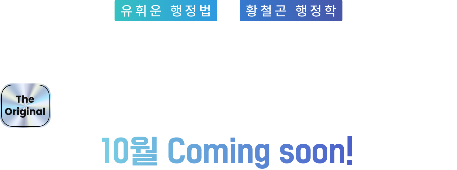 ���ֿ� ������ X Ȳö�� ������ ���� ������ ���ο� 1���� �����̾� ���� APP ��� 10�� Coming soon!